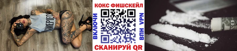 Кокаин Fish Scale  где найти   Балашиха 