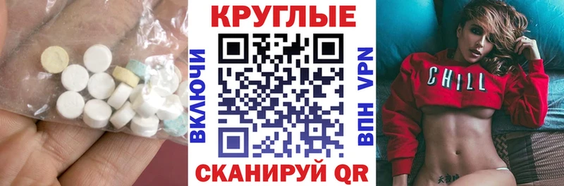 shop наркотические препараты купить закладку Балашиха Экстази круглые