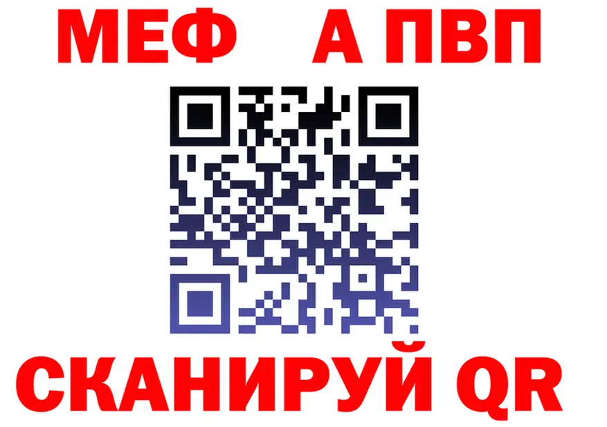 МЯУ-МЯУ 4 MMC ссылка shop blacksprut Балашиха